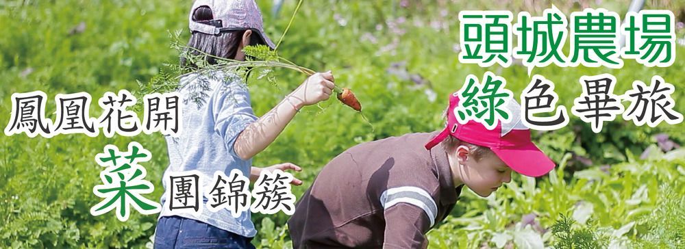Tou-Cheng Leisure Farm Hotel Toucheng Dış mekan fotoğraf