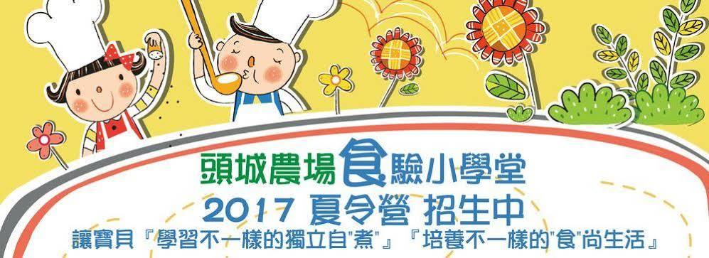 Tou-Cheng Leisure Farm Hotel Toucheng Dış mekan fotoğraf